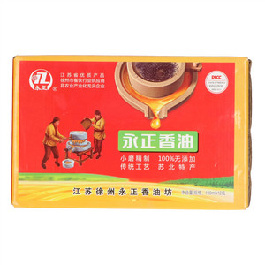 永正香油