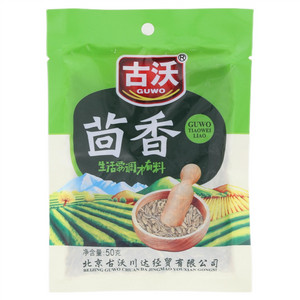 古沃茴香