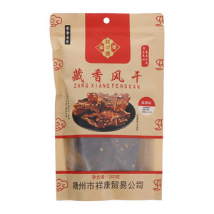 蕴康祥缘麻辣味藏香风干