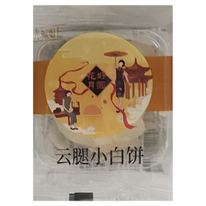 鸿仁园云腿小白饼