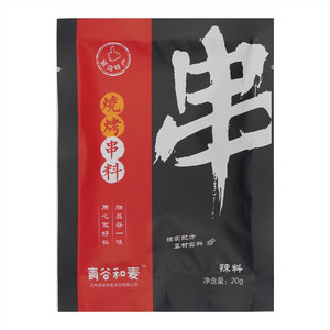 烧烤串料
