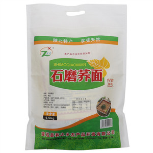 智祥石磨荞面