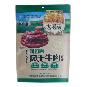 大漠魂原味风干牛肉