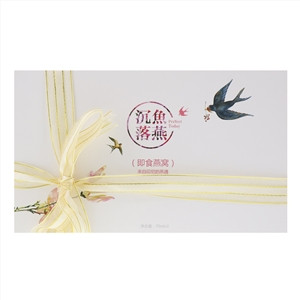 沉鱼落雁·燕窝