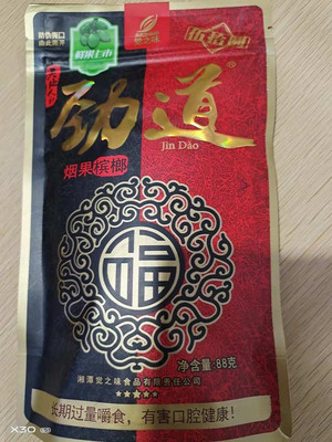 觉之味劲道烟果食用槟榔