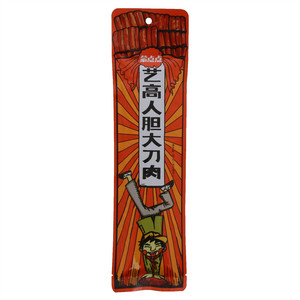 蒙点点艺高人胆大刀肉