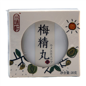 梅精丸