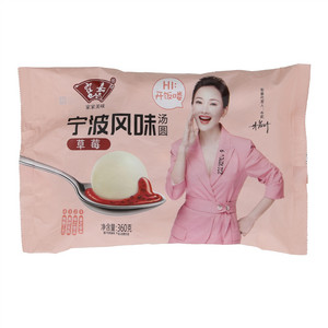 霍嘉草莓汤圆