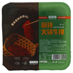 鼎哆味麻辣火锅牛排