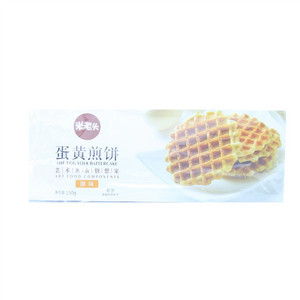 米老头蛋黄煎饼