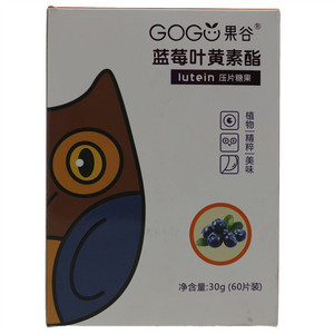 果谷蓝莓叶黄素酯压片糖果
