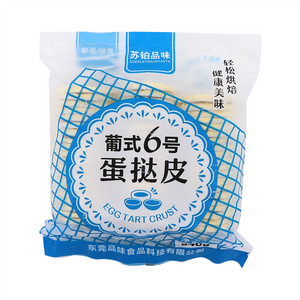 葡式6号蛋挞皮