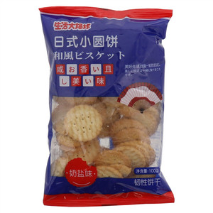 生活大爆炸奶盐味日式小圆饼韧性饼干