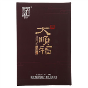 白沙溪大顺福（茯砖茶）