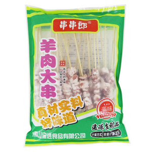 串串郎羊肉大串