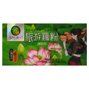 玉品莲心旅游藕粉（颗粒型）