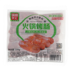 锅圈食汇火锅烤肠