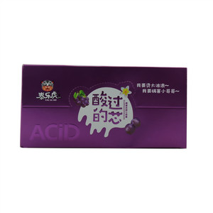 酸过的芯（葡萄味）