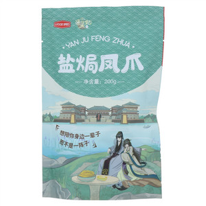 通灵妃盐焗凤爪