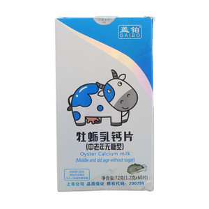 盖铂牡蛎乳钙片（中老年无糖型）