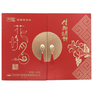 付翔月饼礼盒一花好月圆