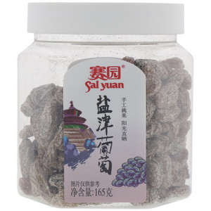 赛园盐津葡萄