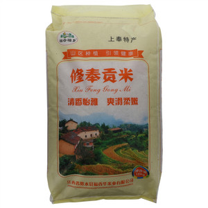 祥云福乡修奉贡米