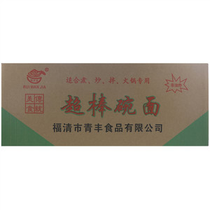 超棒碗面