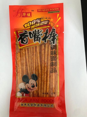 香嘴棒