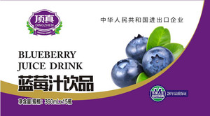 顶真蓝莓汁（箱子）