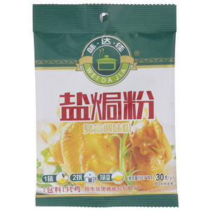 味达佳盐焗粉（复合调味料）
