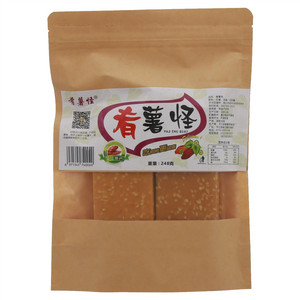 肴薯怪