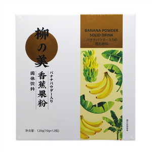 柳の美香蕉果粉固体饮料