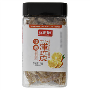 珍惠林盐津陈皮