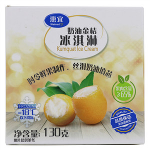 惠宜奶油金桔冰淇淋