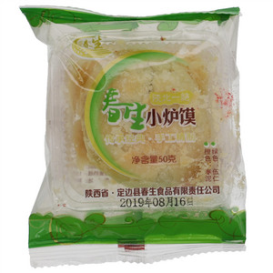 春生小炉馍