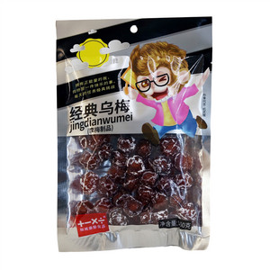 经典乌梅（李梅制品）