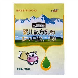 花园婴儿配方乳粉（0-6月龄，1段）