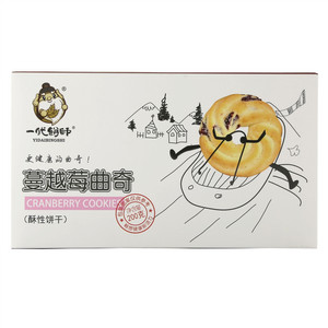 一代饼师蔓越莓曲奇