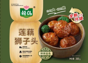 荷仙莲藕狮子头