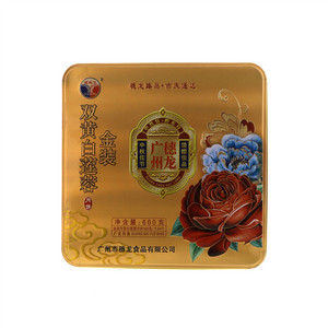 金装双黄白莲蓉月饼