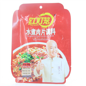 水煮肉片调料