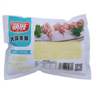 萌展火锅牛排