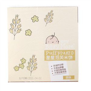 宝思加Bitsymore星星泡芙米饼（原味）