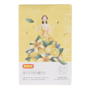 好想你冻干柠檬片