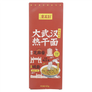 食辰到大武汉热干面