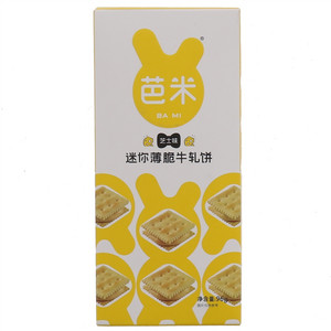 芭米芝士味迷你薄脆牛轧饼