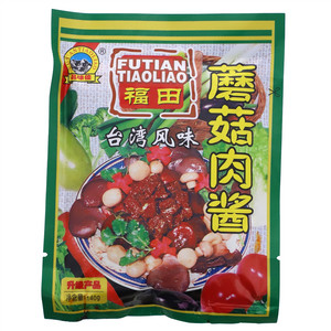 福田蘑菇肉酱