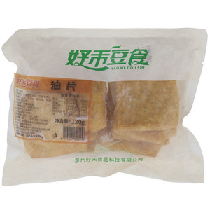 油片