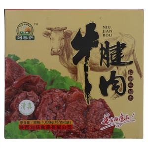 刘穆萨清真牛腱肉